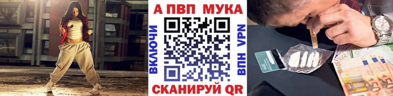 площадка клад  Мытищи  Альфа ПВП Crystall  купить наркоту 
