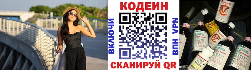 Кодеиновый сироп Lean напиток Lean (лин)  Мытищи 