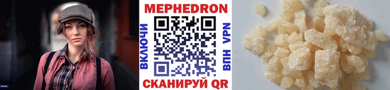 Мефедрон VHQ  что такое наркотик  Мытищи 